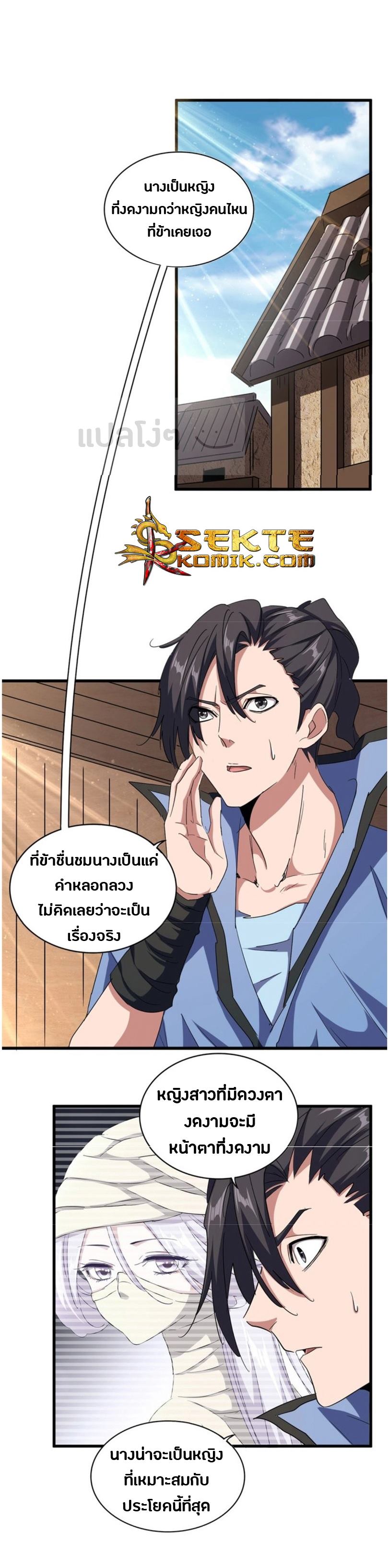 อ่านมังงะ การ์ตูน