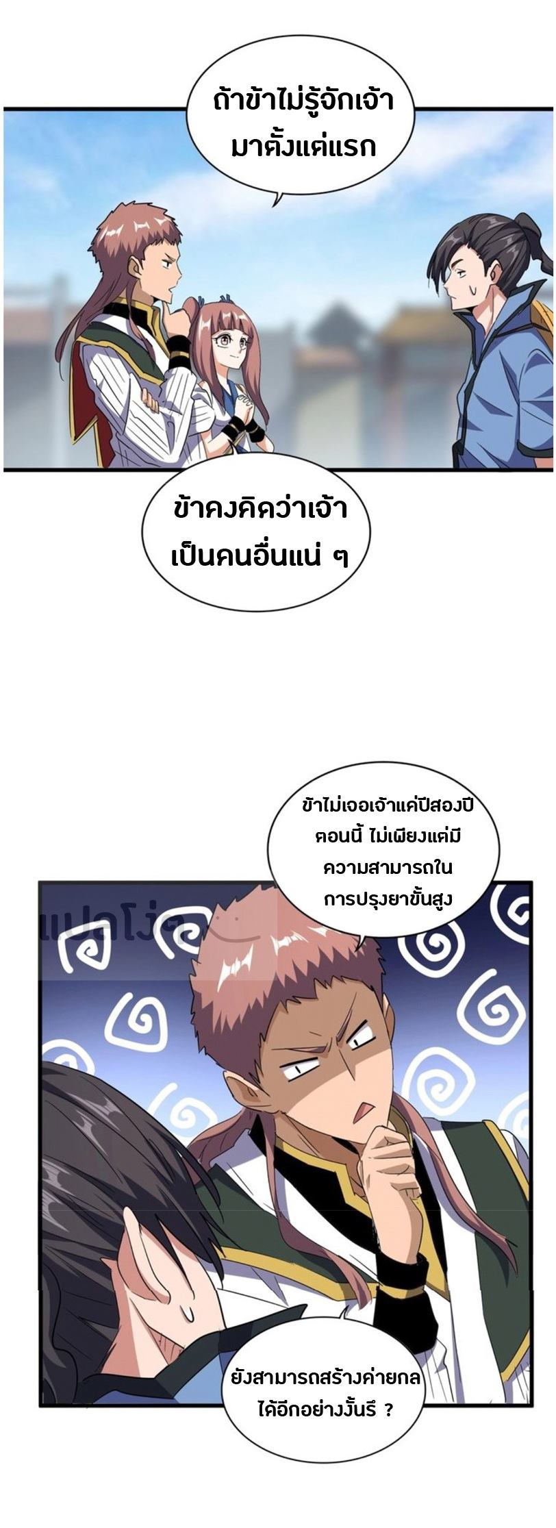 อ่านมังงะ การ์ตูน
