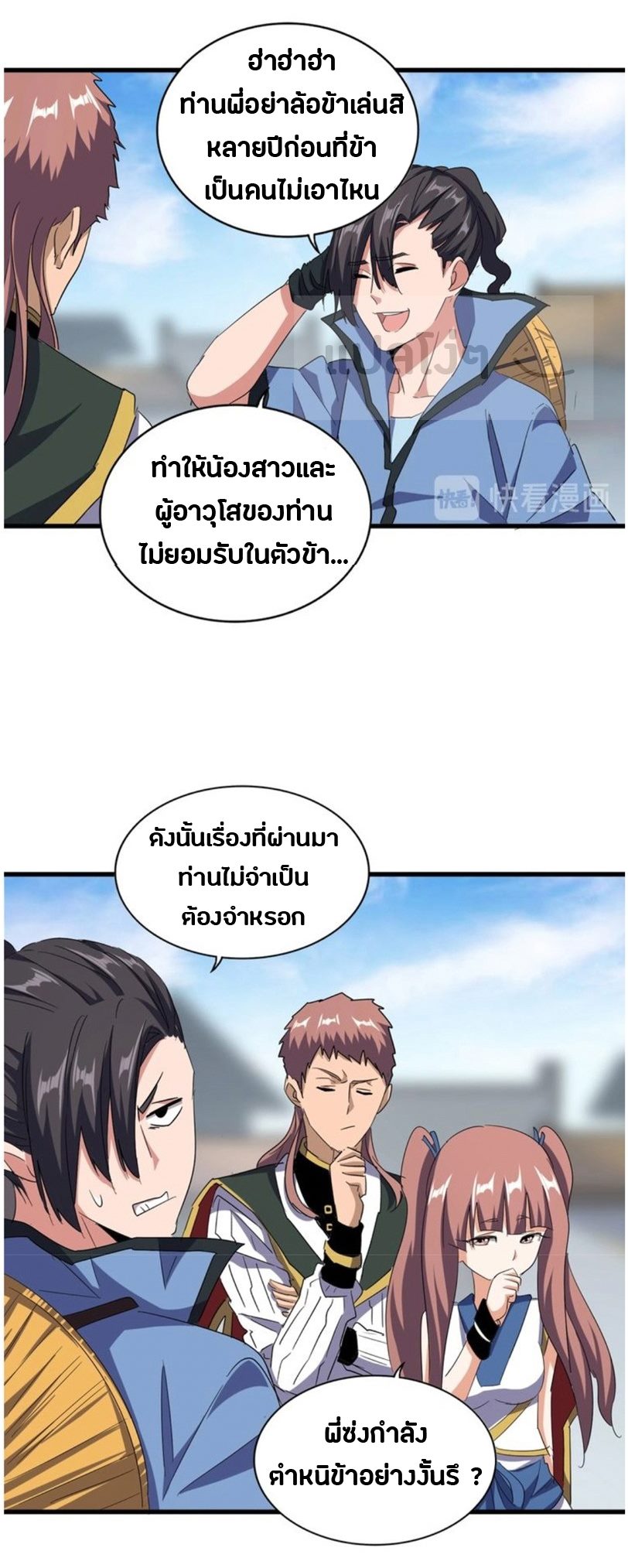 อ่านมังงะ การ์ตูน