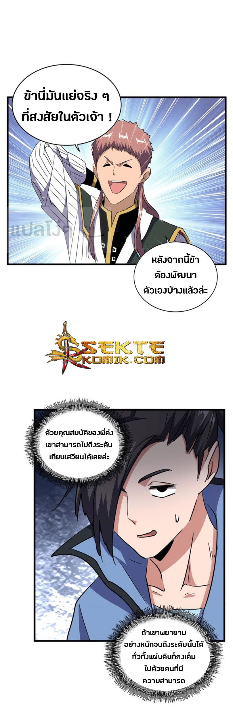 อ่านมังงะ การ์ตูน