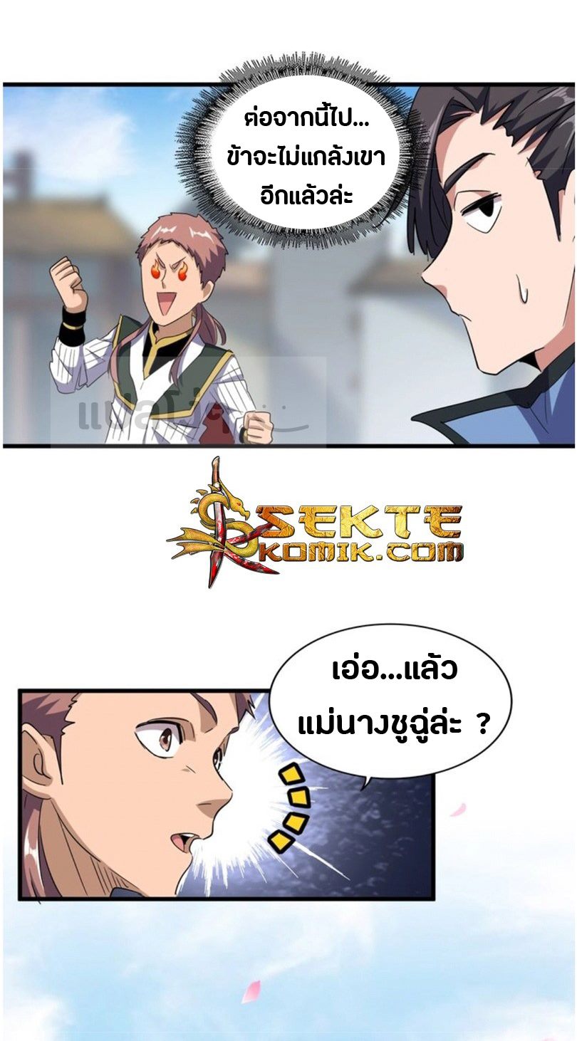 อ่านมังงะ การ์ตูน