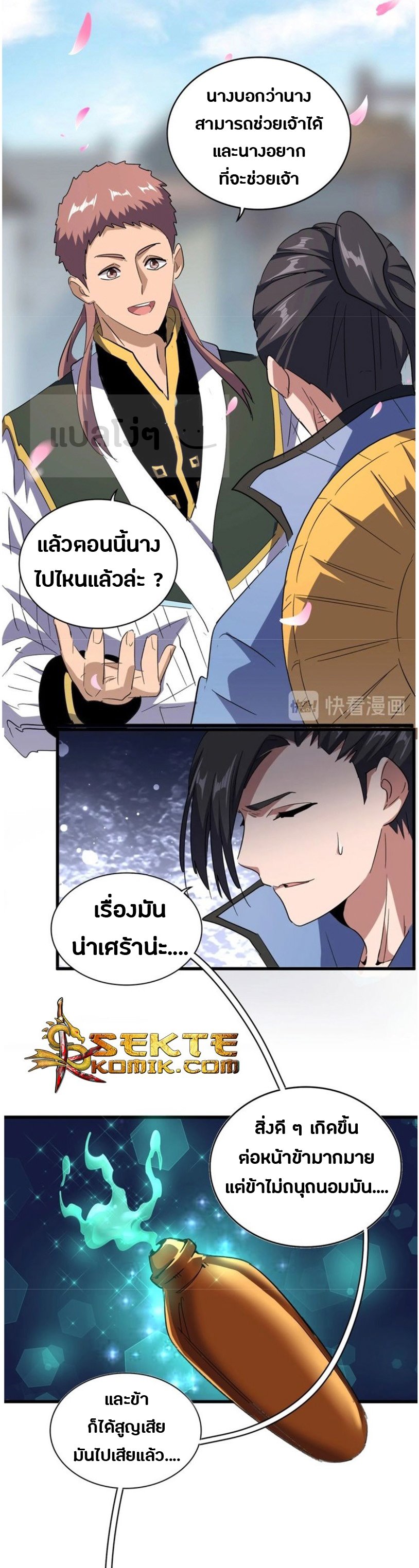 อ่านมังงะ การ์ตูน