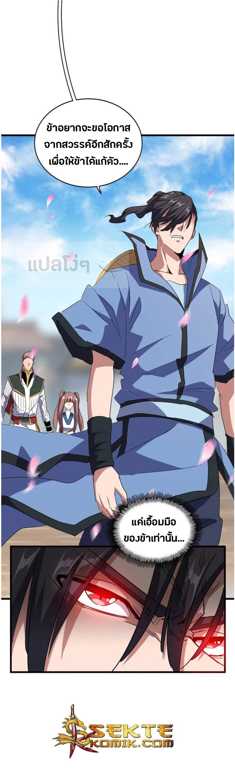 อ่านมังงะ การ์ตูน