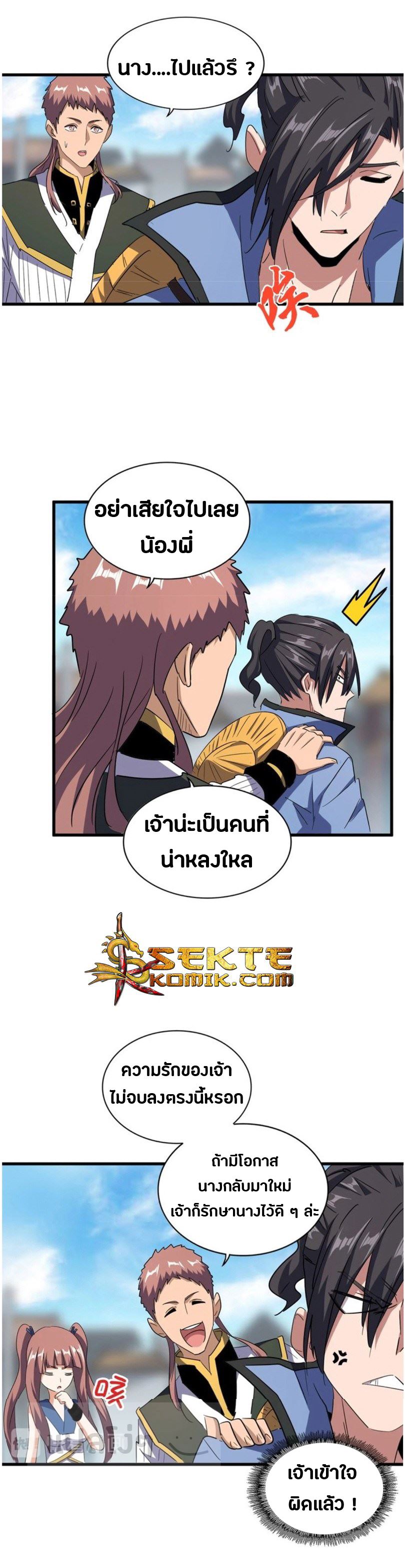 อ่านมังงะ การ์ตูน