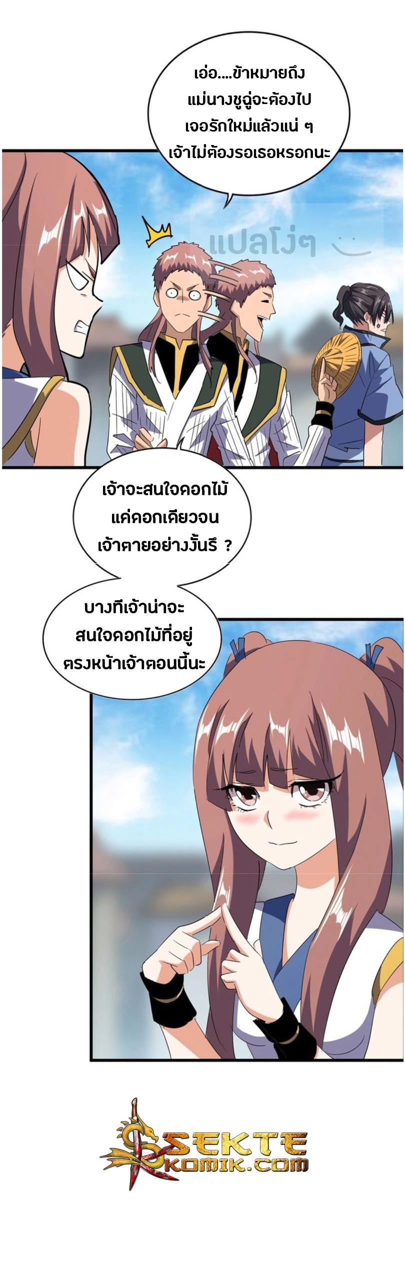 อ่านมังงะ การ์ตูน