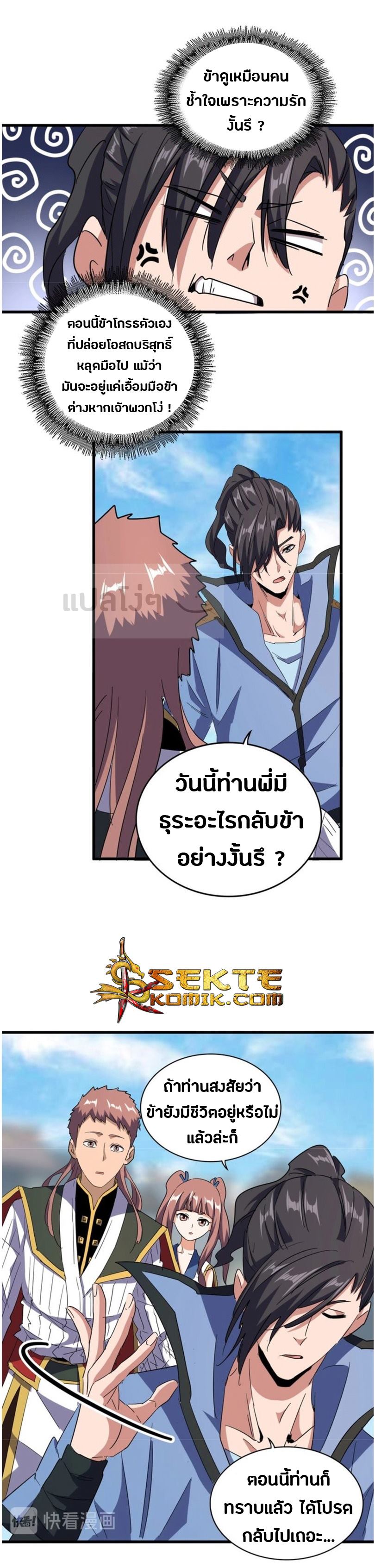 อ่านมังงะ การ์ตูน