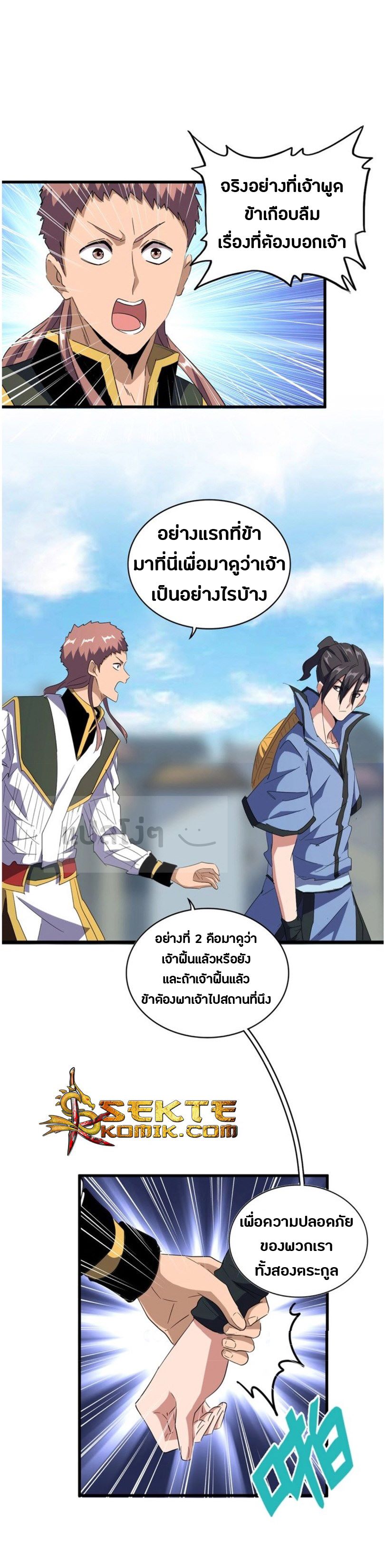 อ่านมังงะ การ์ตูน