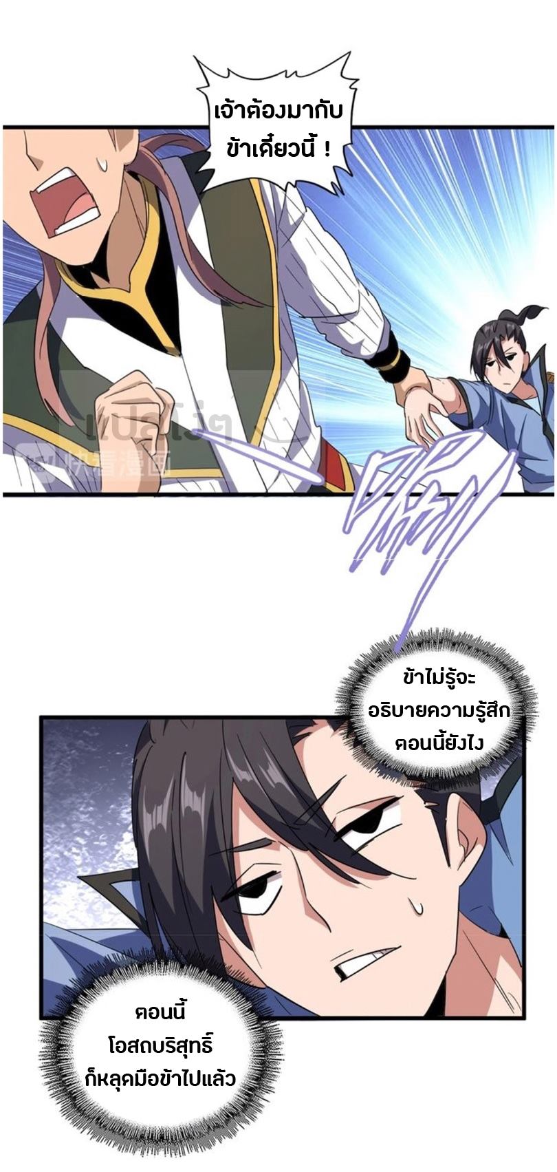 อ่านมังงะ การ์ตูน