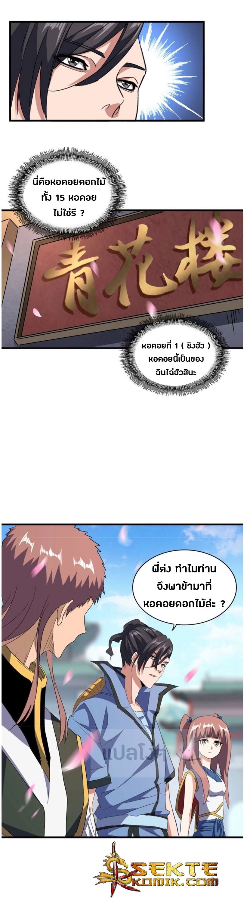อ่านมังงะ การ์ตูน
