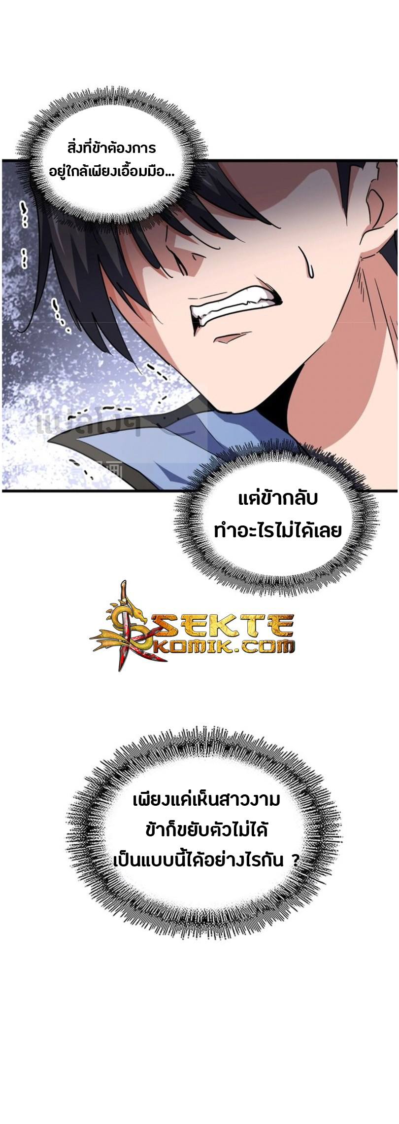 อ่านมังงะ การ์ตูน