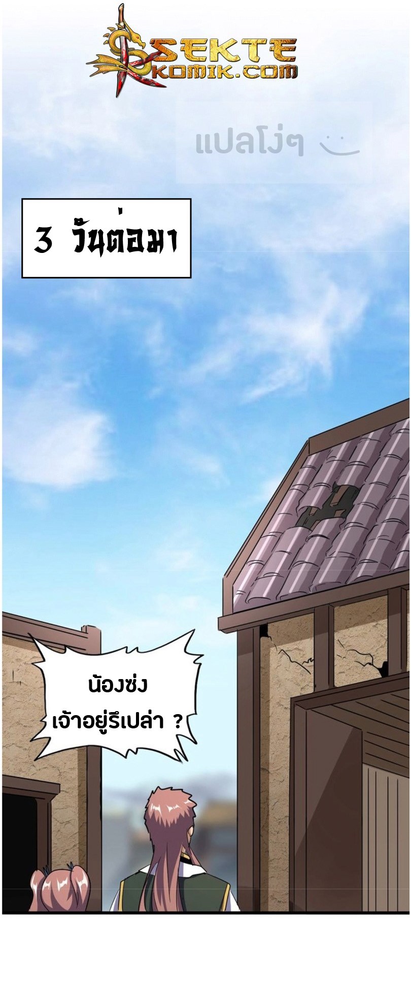 อ่านมังงะ การ์ตูน