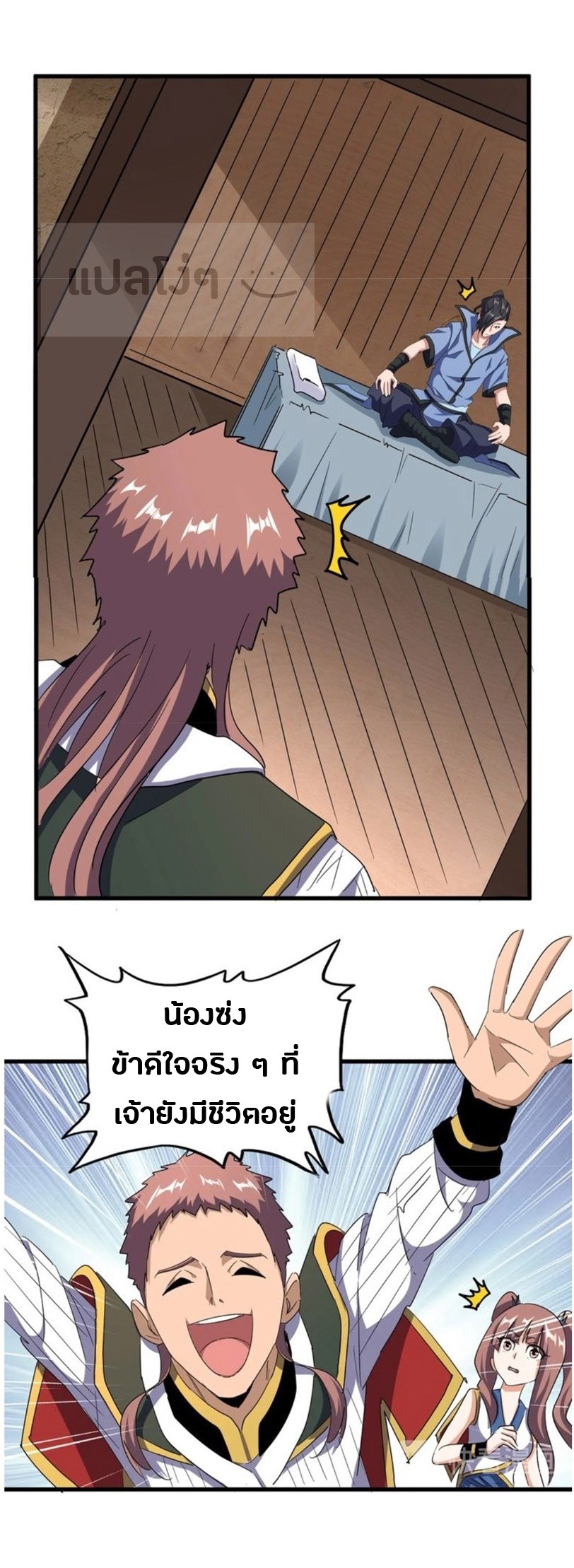 อ่านมังงะ การ์ตูน