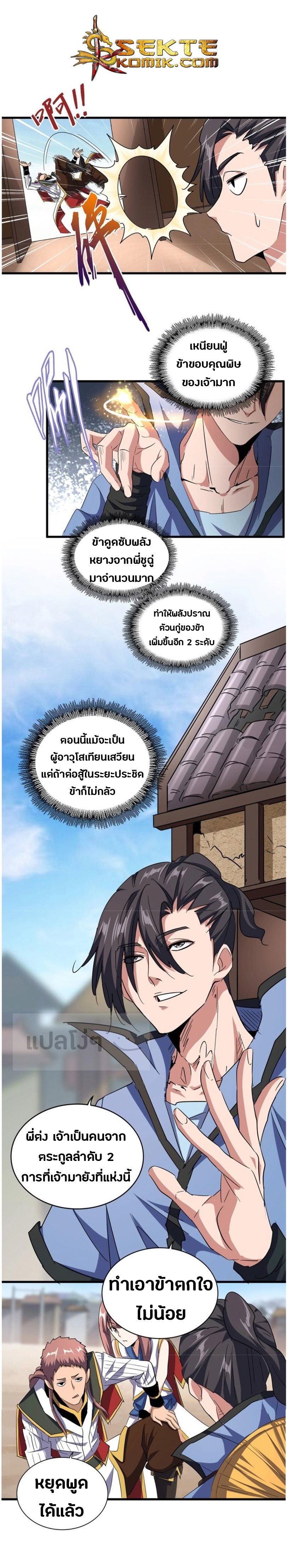 อ่านมังงะ การ์ตูน