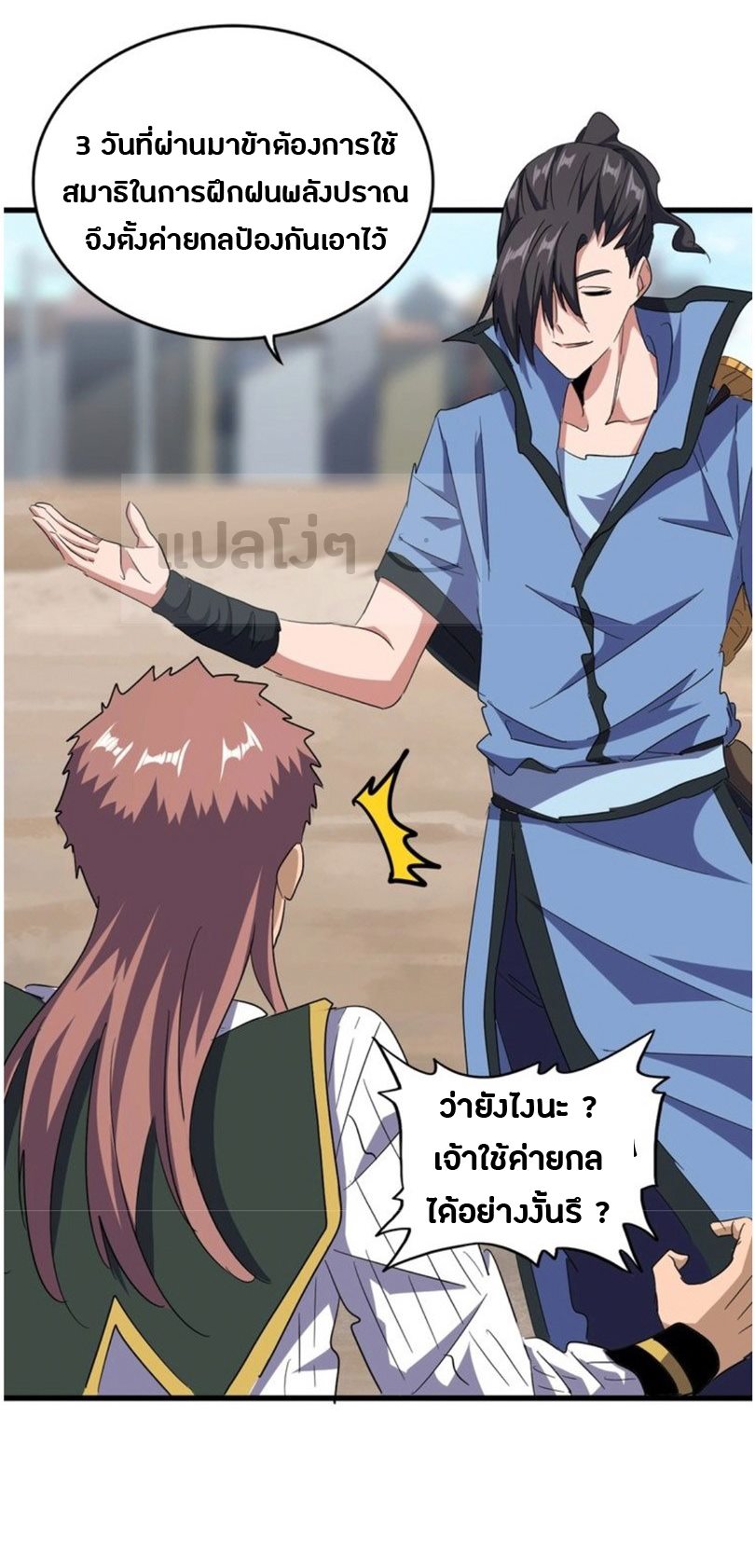 อ่านมังงะ การ์ตูน
