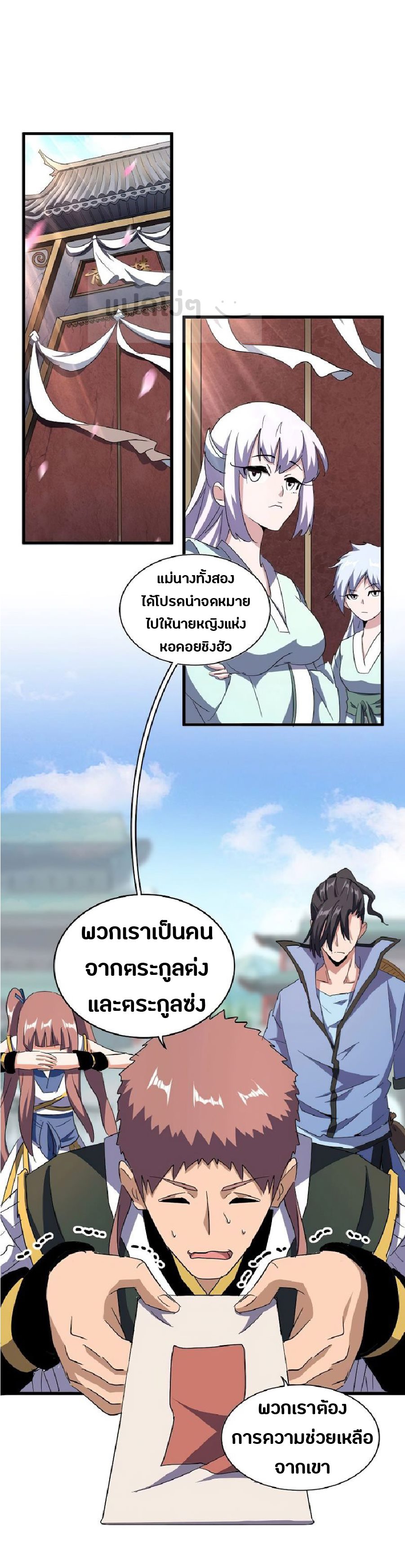 อ่านมังงะ การ์ตูน