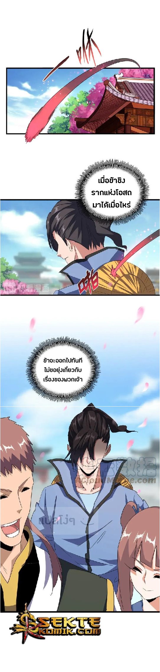 อ่านมังงะ การ์ตูน