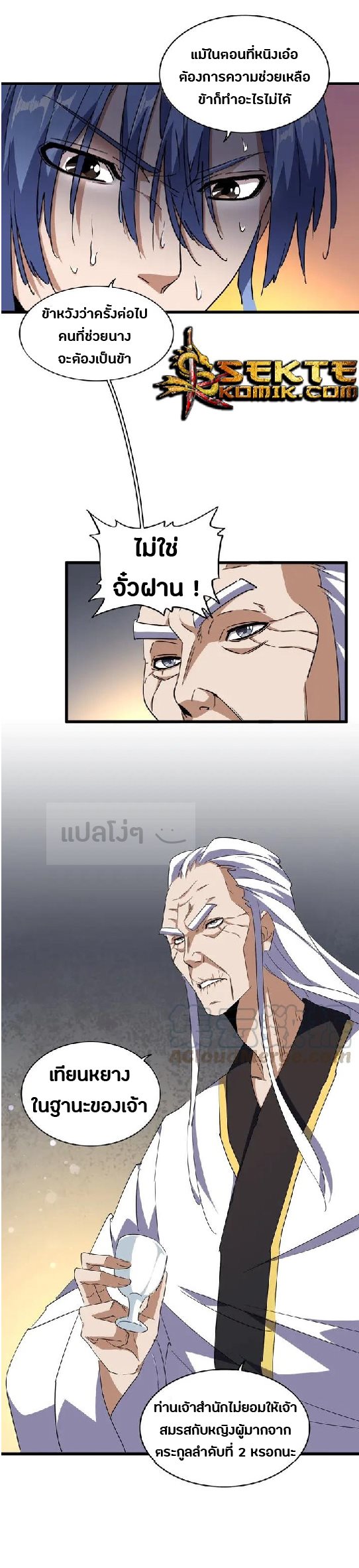 อ่านมังงะ การ์ตูน