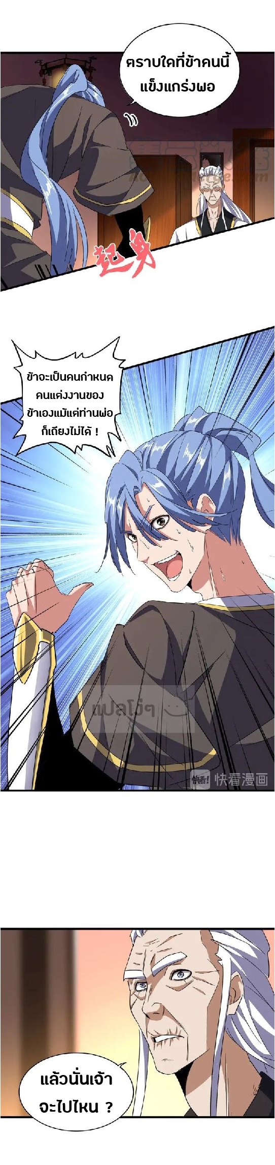 อ่านมังงะ การ์ตูน