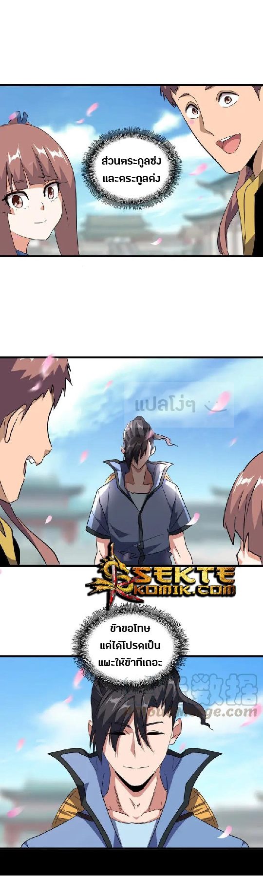 อ่านมังงะ การ์ตูน