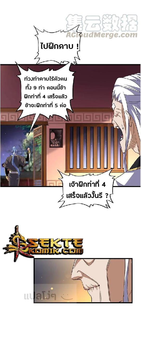 อ่านมังงะ การ์ตูน