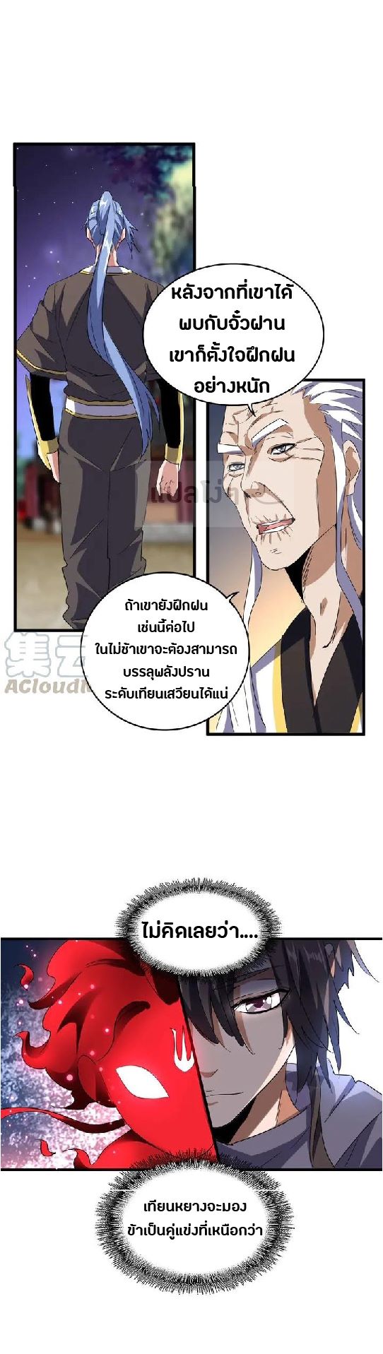 อ่านมังงะ การ์ตูน
