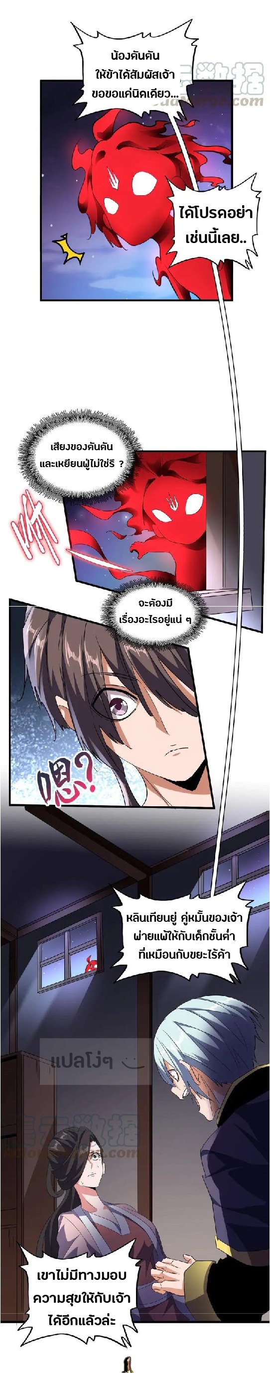 อ่านมังงะ การ์ตูน