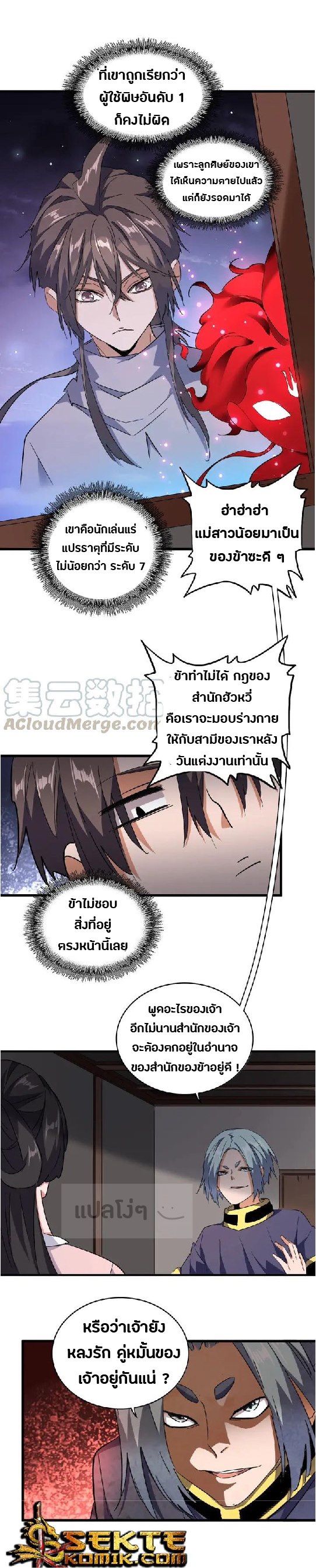 อ่านมังงะ การ์ตูน