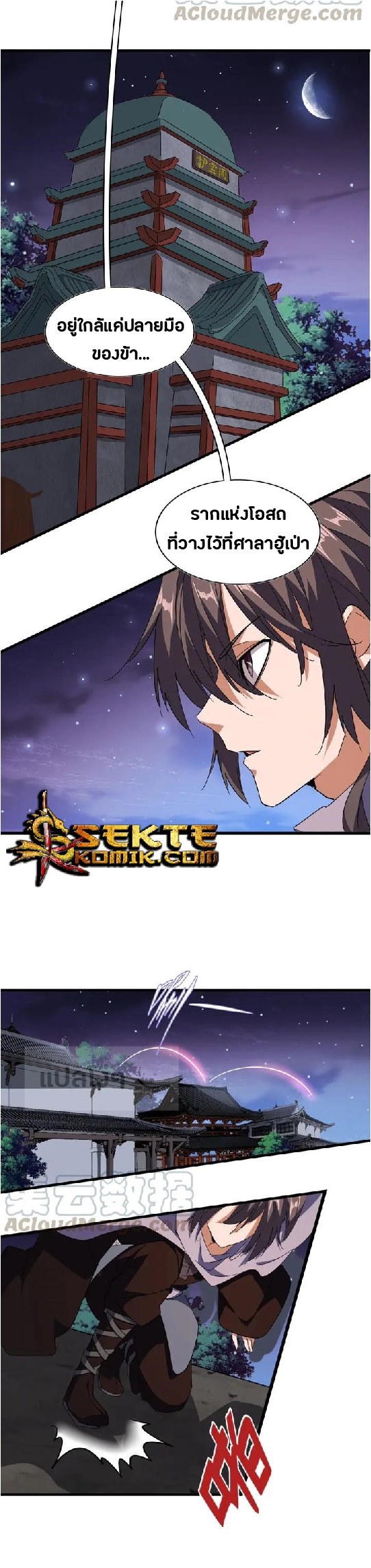 อ่านมังงะ การ์ตูน