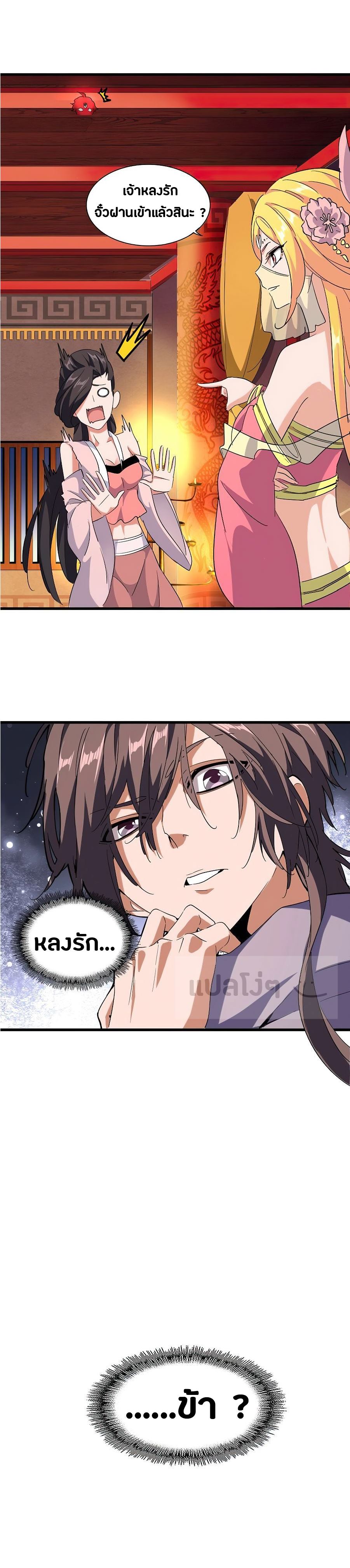 อ่านมังงะ การ์ตูน