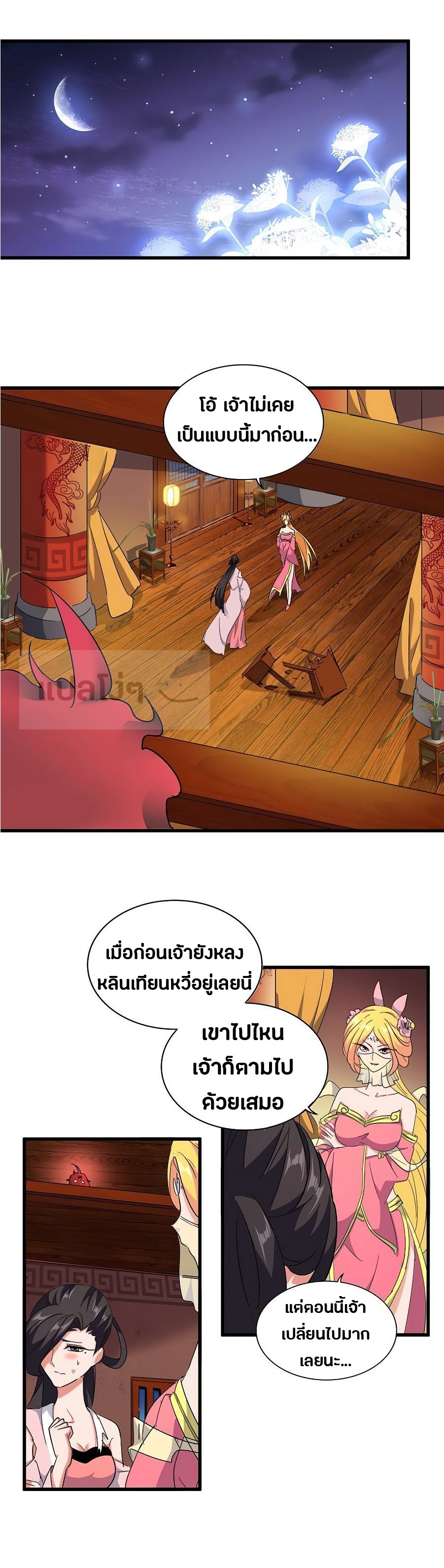 อ่านมังงะ การ์ตูน