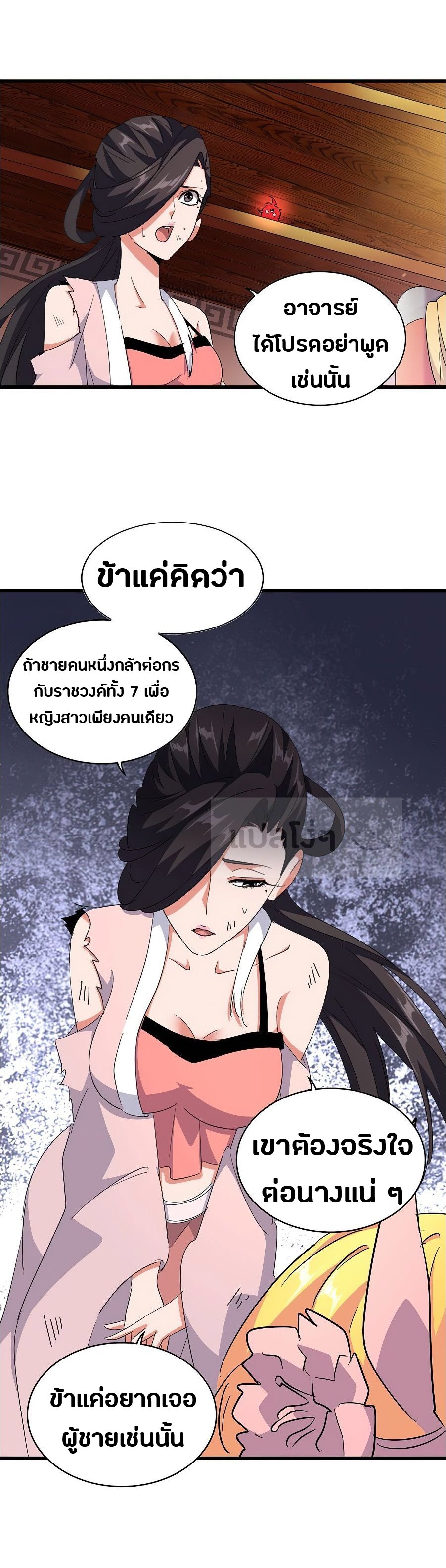 อ่านมังงะ การ์ตูน