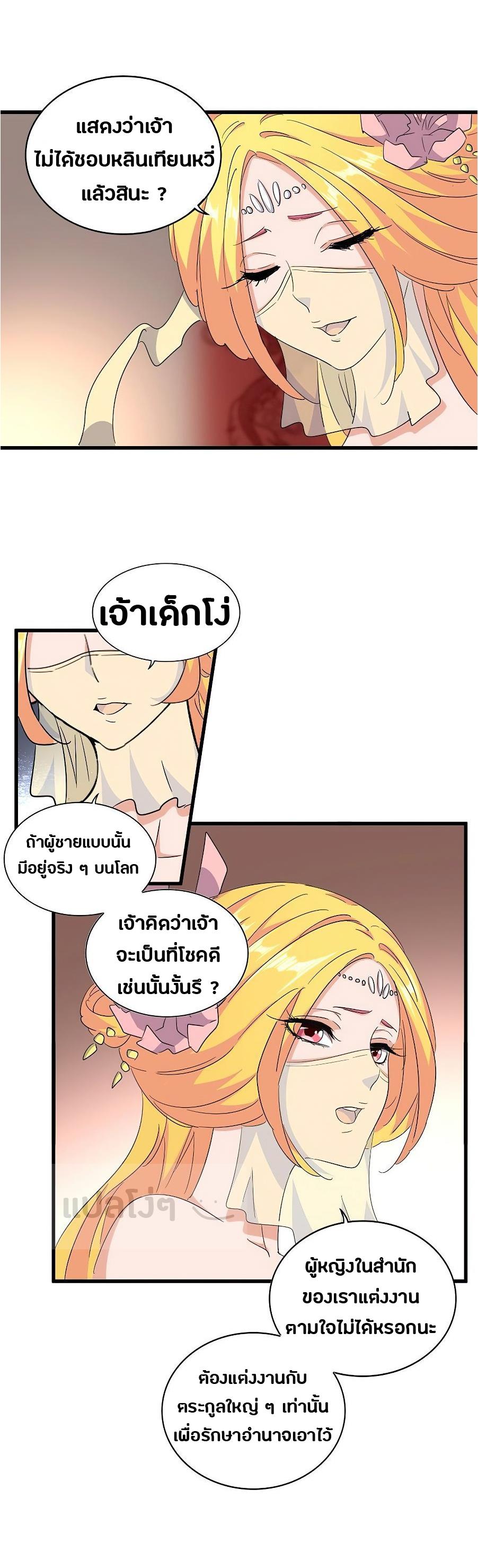 อ่านมังงะ การ์ตูน