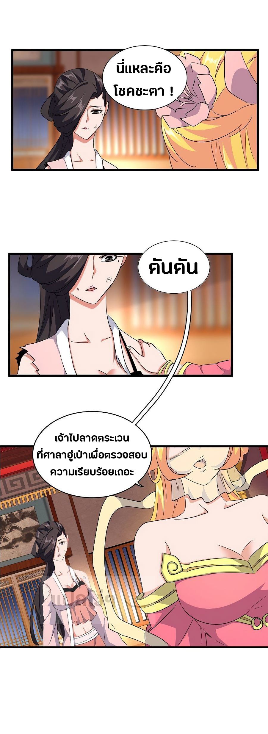 อ่านมังงะ การ์ตูน