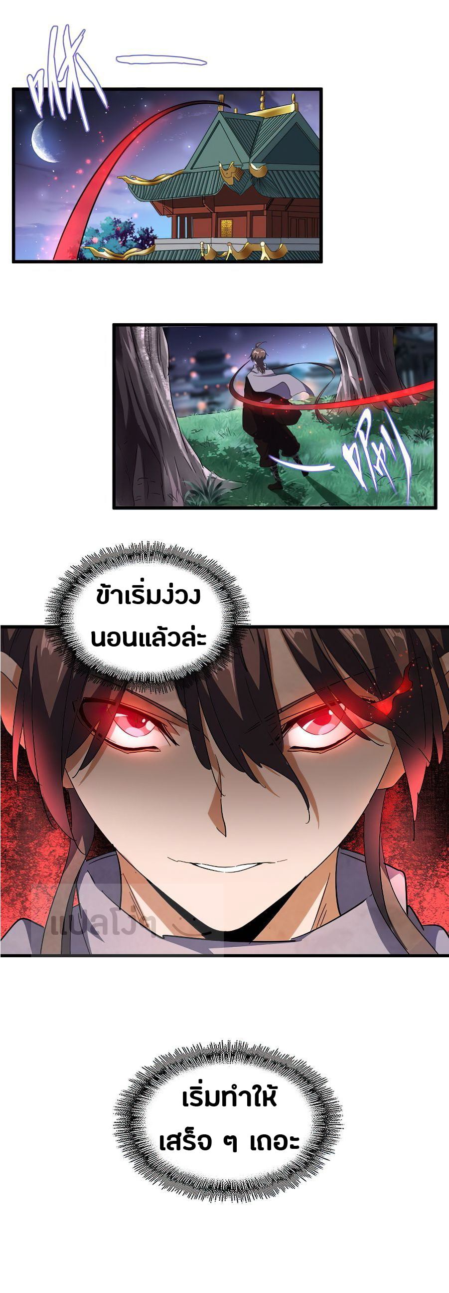 อ่านมังงะ การ์ตูน