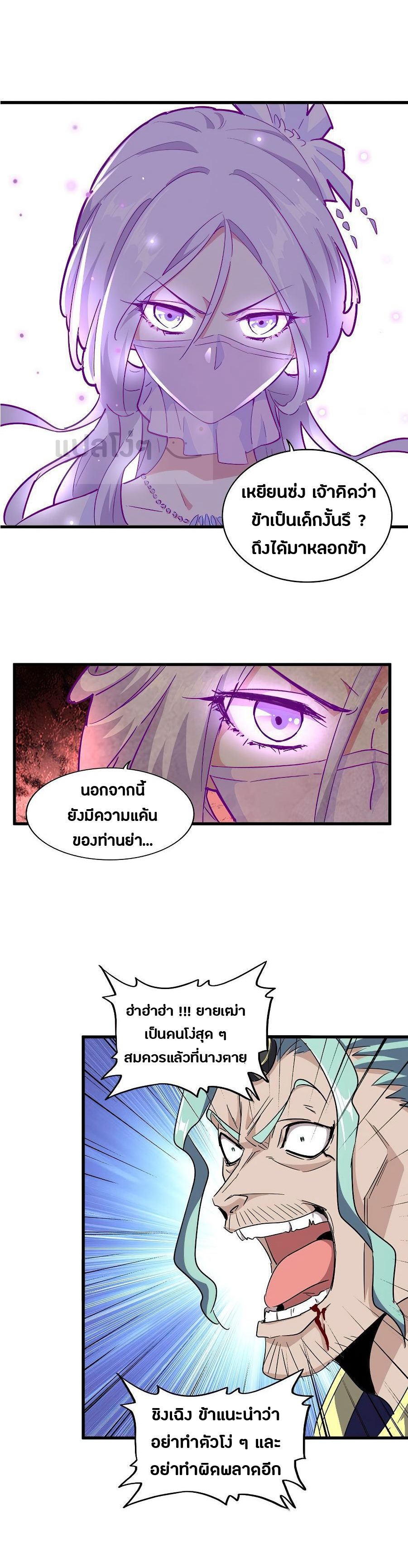 อ่านมังงะ การ์ตูน