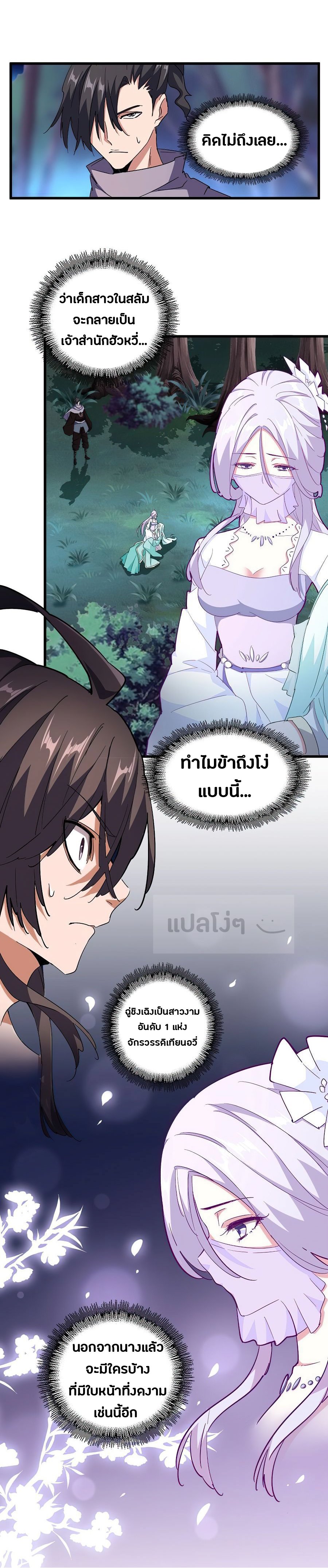 อ่านมังงะ การ์ตูน