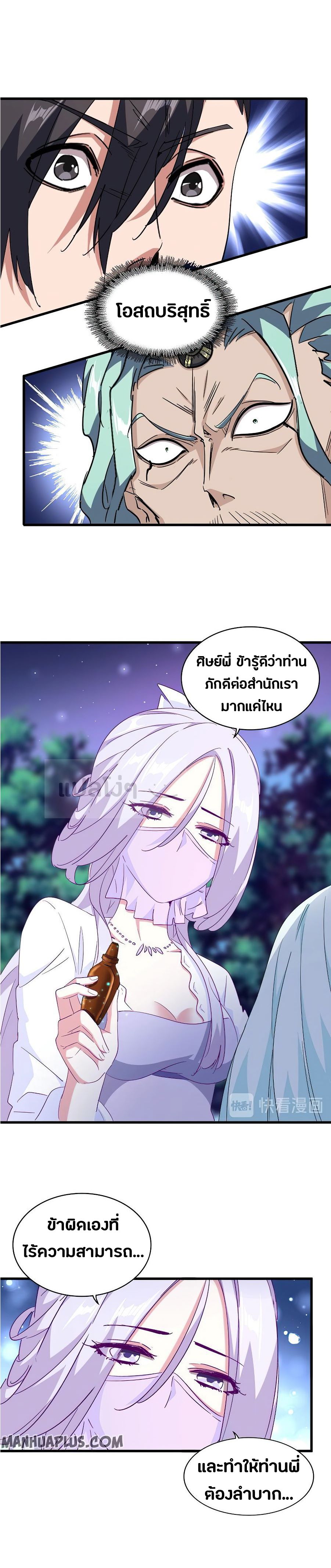 อ่านมังงะ การ์ตูน
