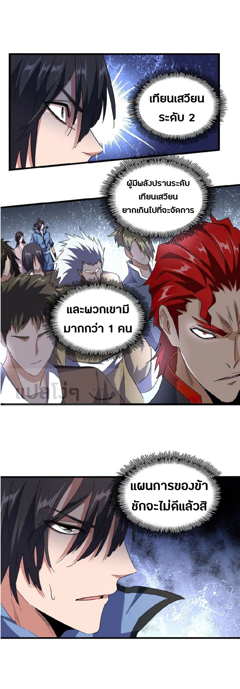 อ่านมังงะ การ์ตูน