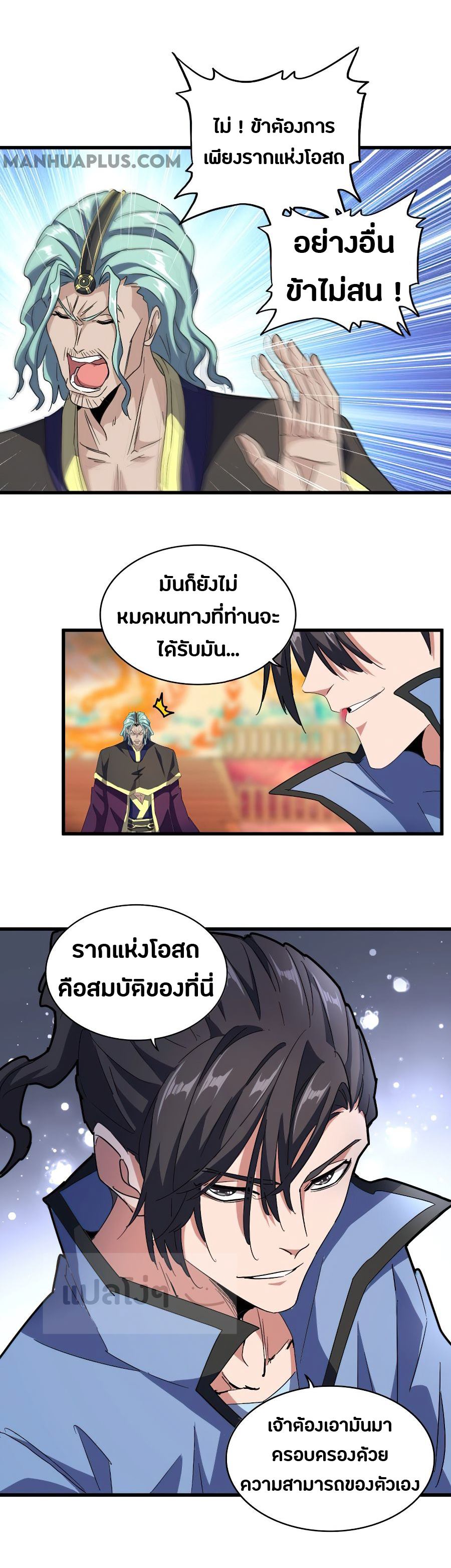 อ่านมังงะ การ์ตูน