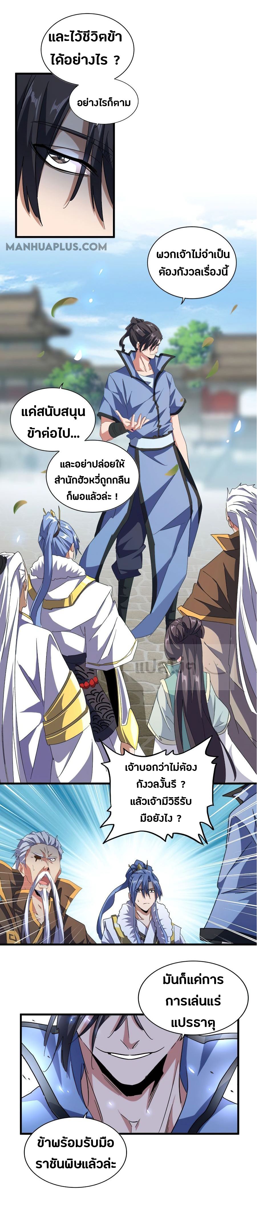 อ่านมังงะ การ์ตูน