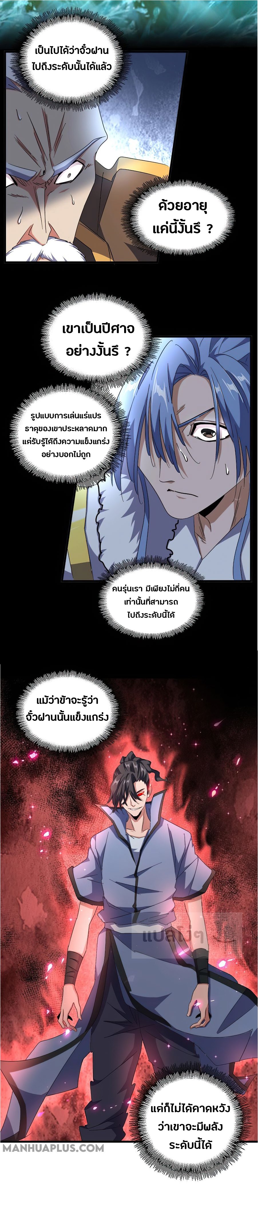 อ่านมังงะ การ์ตูน