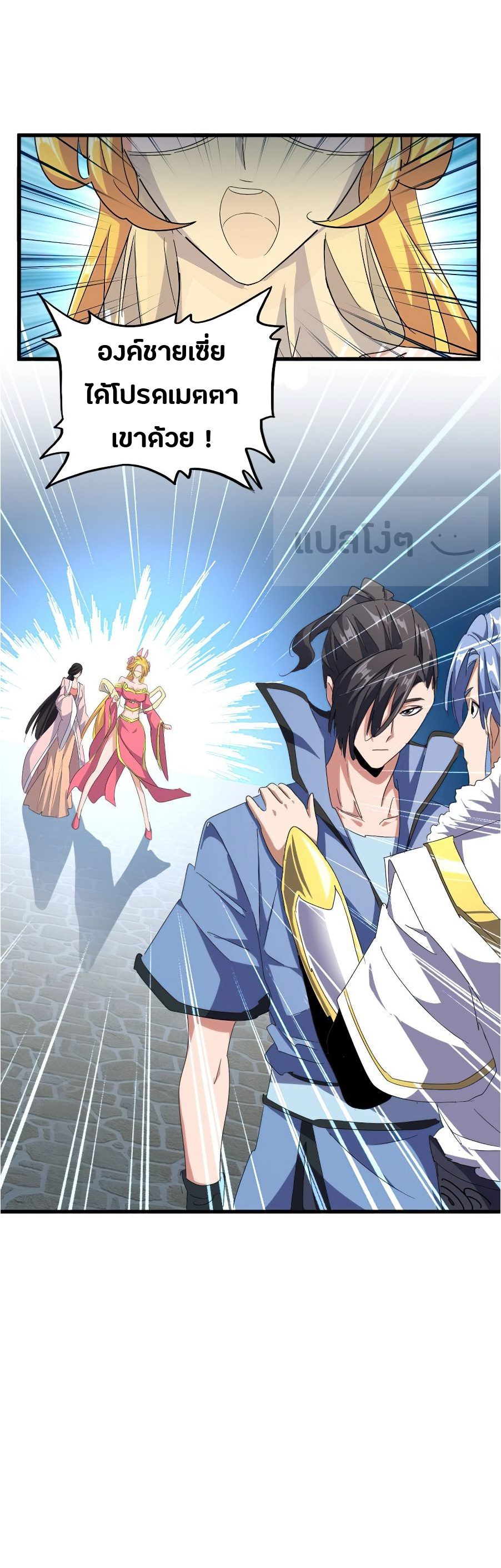 อ่านมังงะ การ์ตูน