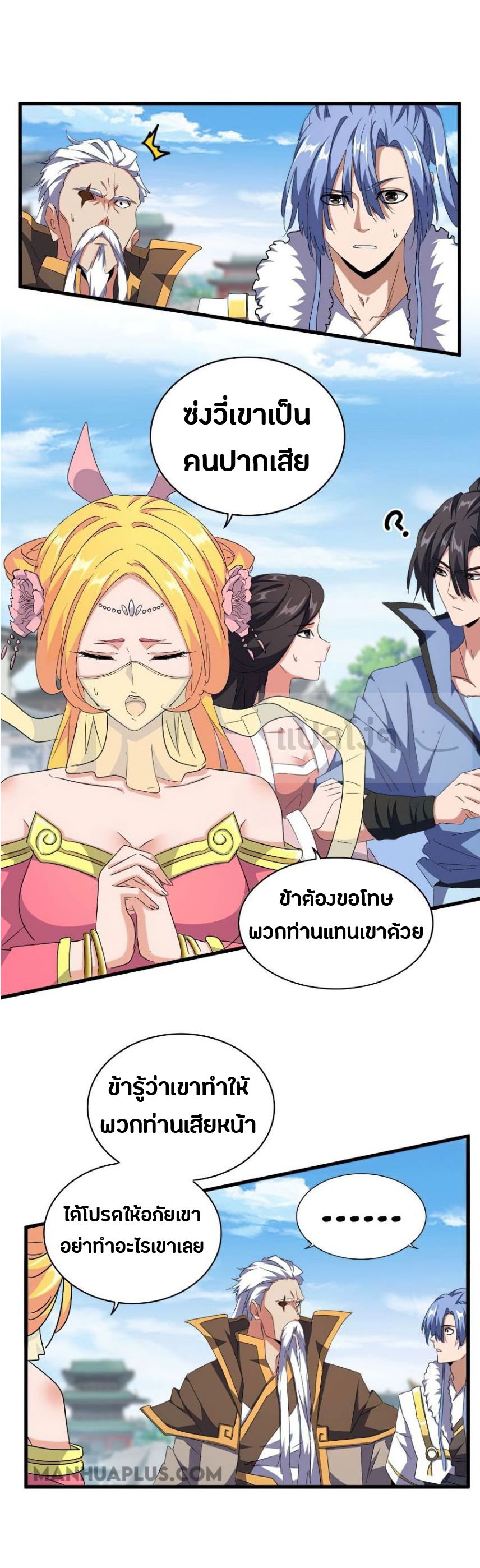 อ่านมังงะ การ์ตูน