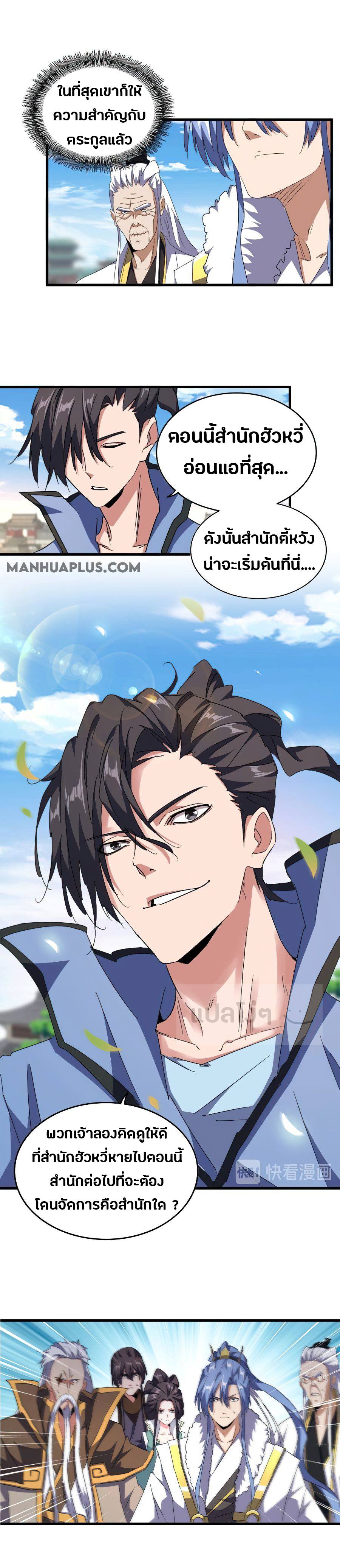 อ่านมังงะ การ์ตูน