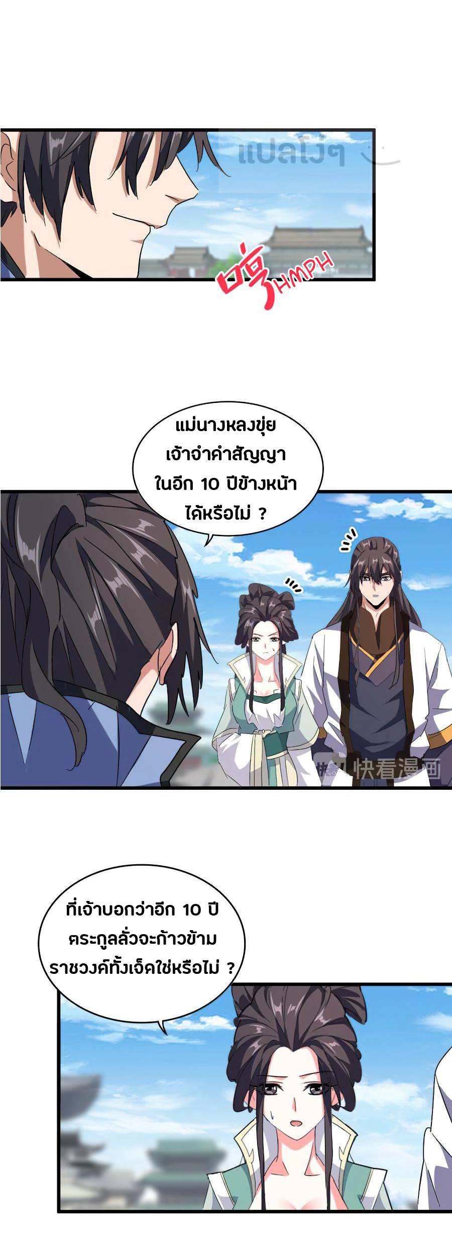อ่านมังงะ การ์ตูน