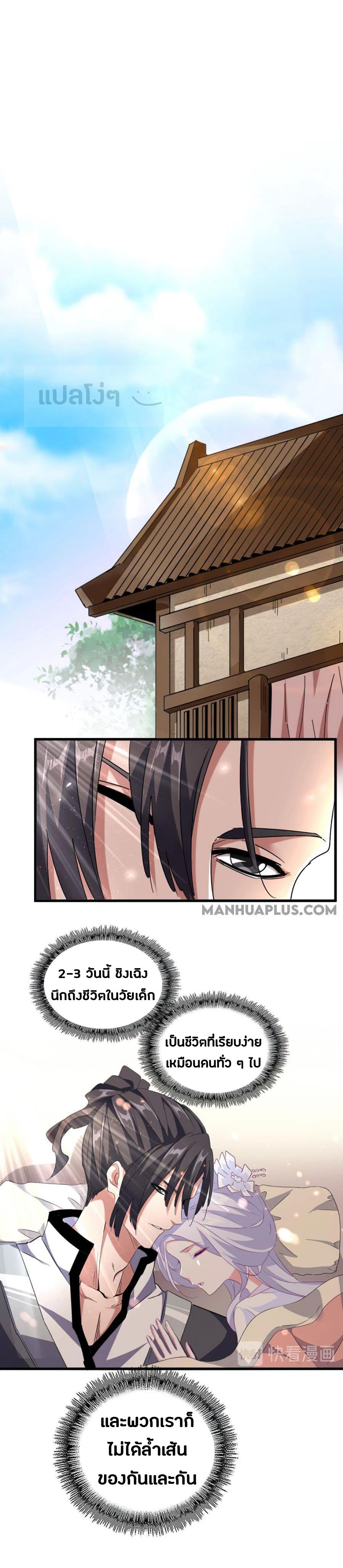 อ่านมังงะ การ์ตูน