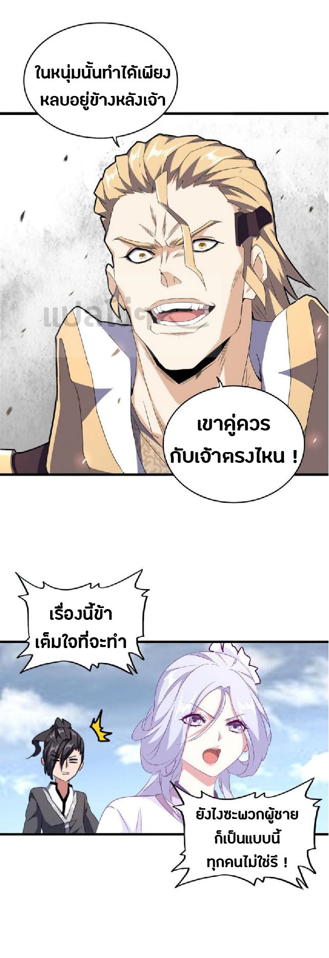 อ่านมังงะ การ์ตูน