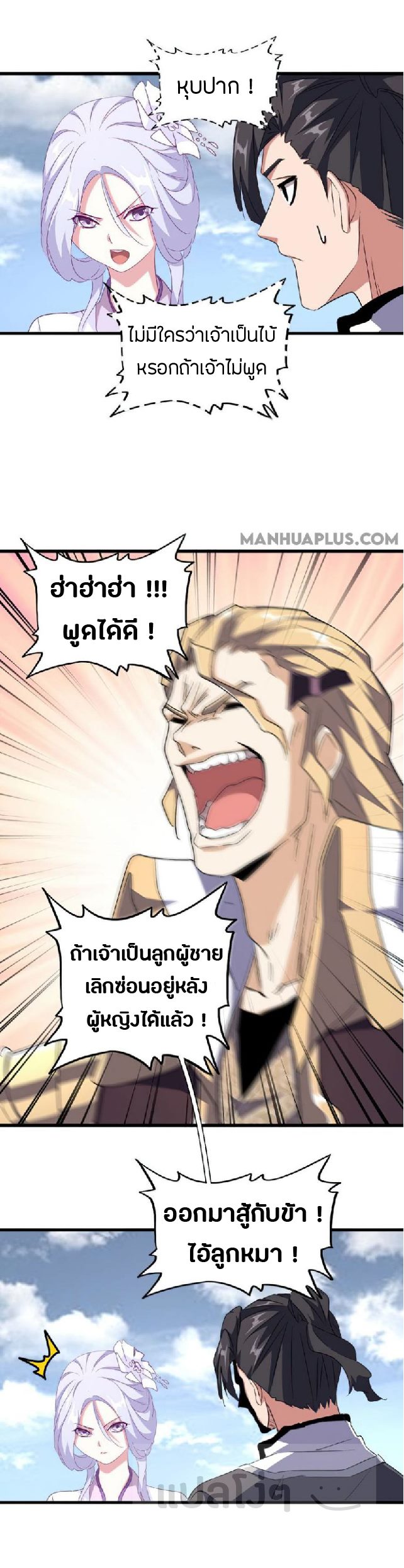 อ่านมังงะ การ์ตูน