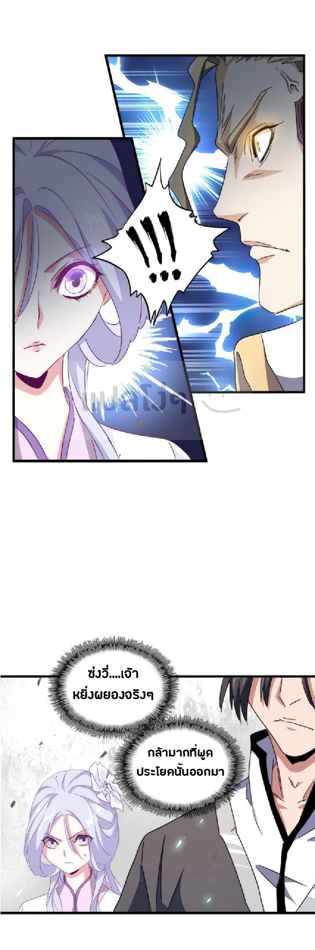 อ่านมังงะ การ์ตูน
