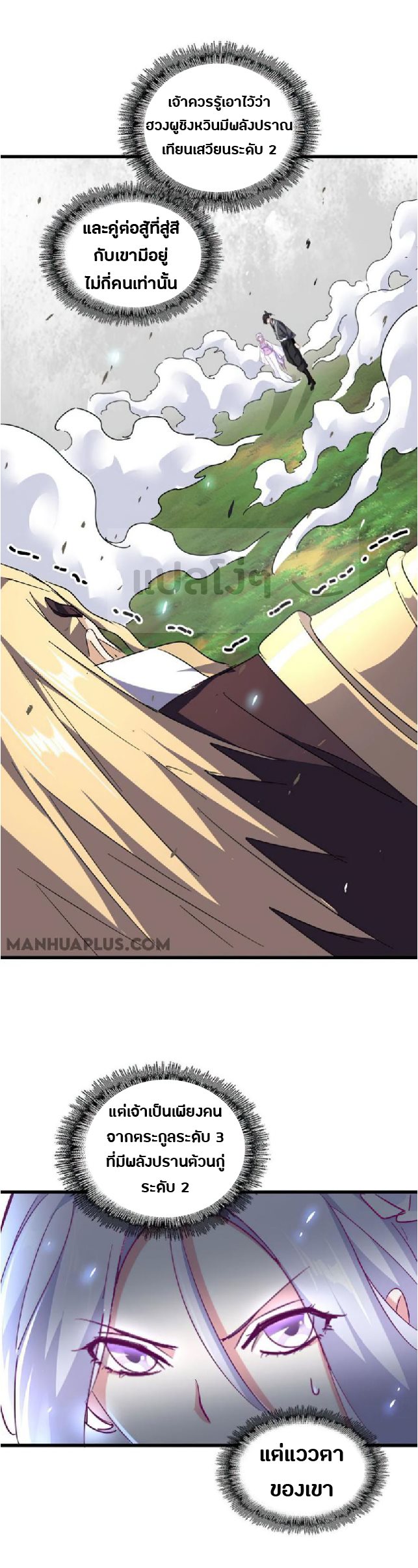 อ่านมังงะ การ์ตูน